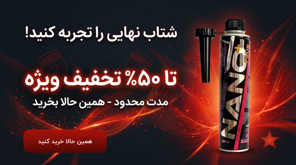 بنر تخفیف